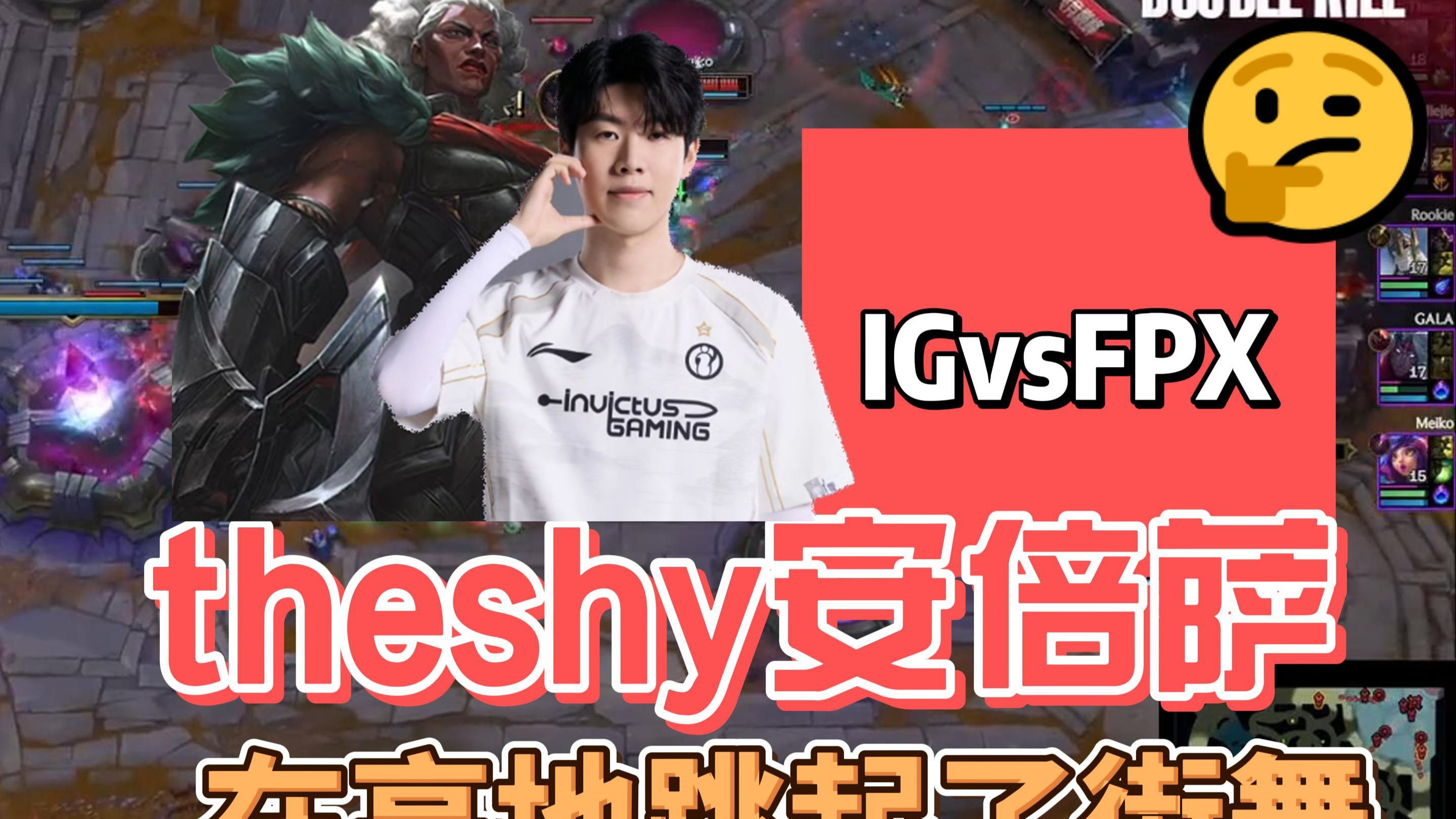 AYX爱游戏中国-TheShy重要时刻领先优势明显，FPX带队取胜！观众掌声雷动的简单介绍