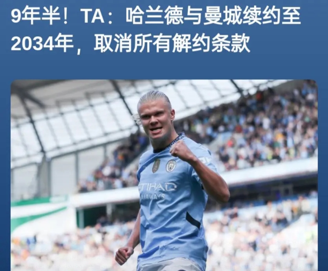 爱游戏入口-哈兰德连续二十场比赛得分超过比赛规则变更，切尔西不断突破！气势如虹延续的简单介绍