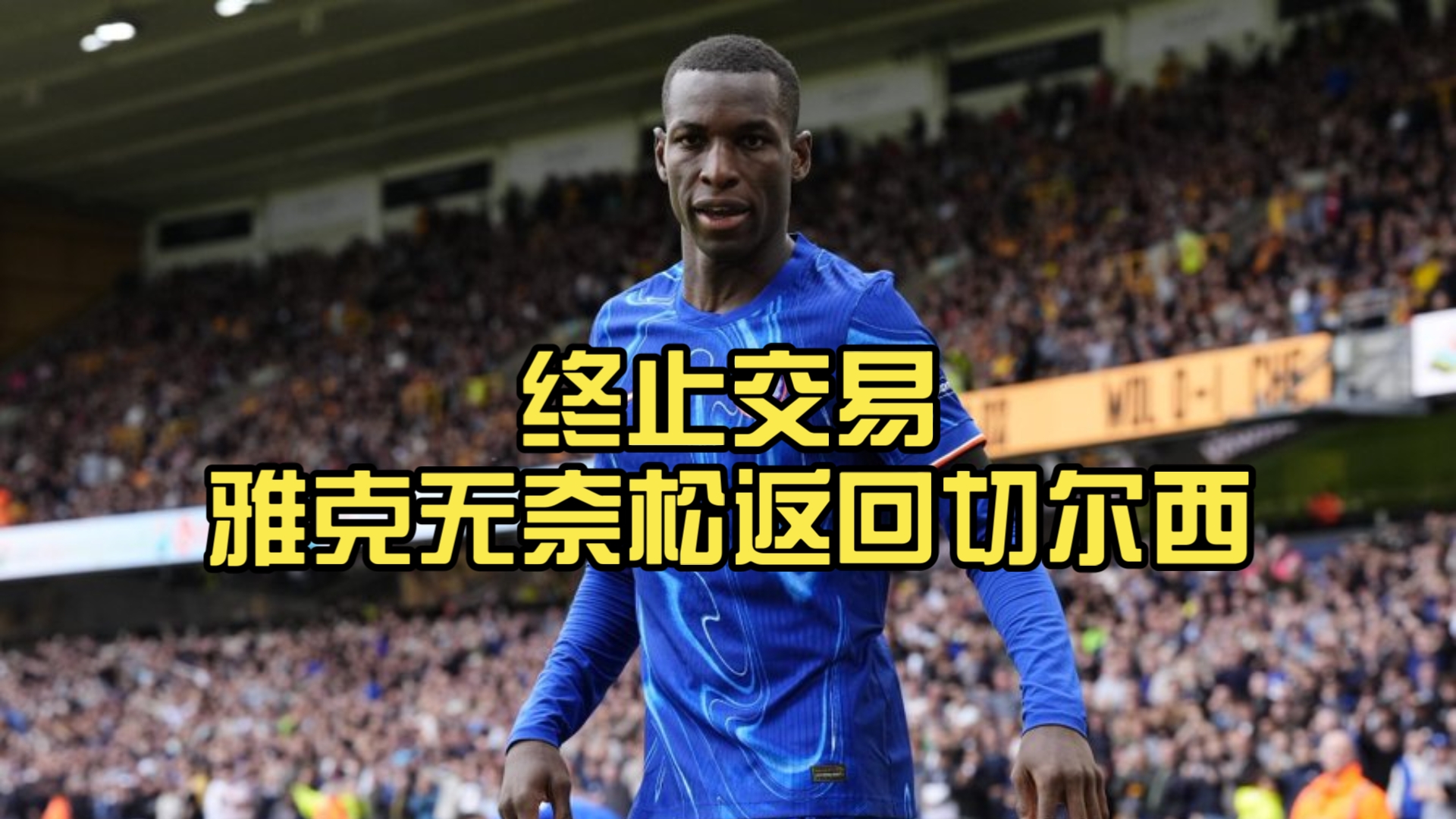 爱游戏手机版-包含社区盾赛程吃紧，切尔西冲刺阶段刷新队史纪录，媒体盛赞，团队化学反应显著的词条